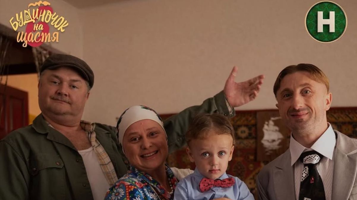 "Домик на счастье"
